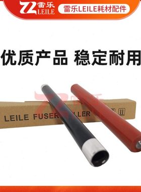 适合立思辰 GA3032上辊  GA7030 SP1800 GA7029DN 下辊 定影组件