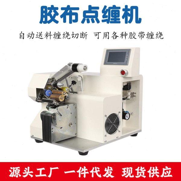 缠胶布机线束自动包胶布机器全点缠中花式卷电线电缆缠绕设备小型,五金/工具,其他电子工具,淘宝优惠券,粉丝福利购,淘宝优惠卷