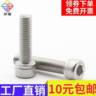 304不锈钢全牙内六角螺丝圆柱头螺栓DIN912 M22M24M27M30M36