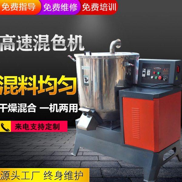 速混色机不锈钢粉末混合机加热搅拌机塑料粒子色粉拌料机厂,五金/工具,气动搅拌机,淘宝优惠券,粉丝福利购,淘宝优惠卷