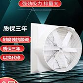 玻璃钢负压风机工业排风扇大功率强力换气扇大棚养殖耐腐蚀排气扇