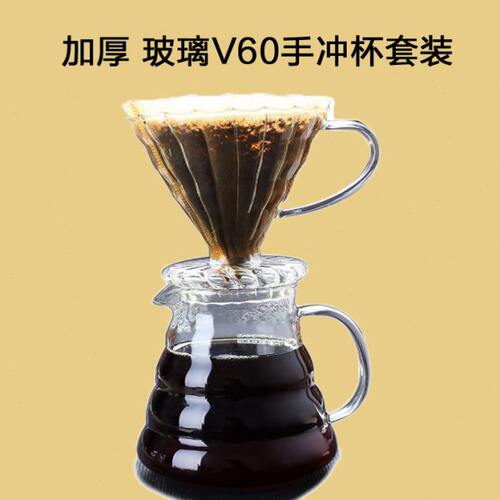 家用滴漏斗式咖啡滤杯日式V60手冲杯耐热玻璃过滤器套装带玻璃壶