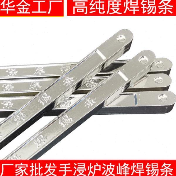 华金厂家Sn63有铅锡条波峰焊手浸炉焊锡条纯度无铅焊锡条,五金/工具,电焊丝,淘宝优惠券,粉丝福利购,淘宝优惠卷