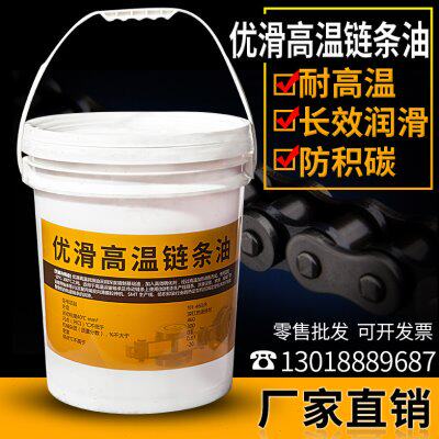 300 500度优滑悬挂链条专用润滑脂喷塑电泳流水线高温链条油不滴