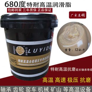 路易得高温黄油680度轴承链条锅炉窑车汽车等高温润滑脂600度12kg