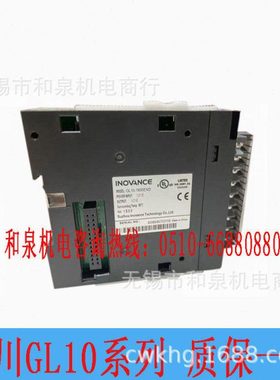 PLC汇川GL10-4AD GL10-4DA GL10-4PM GL10-4PS2 RTU-COP ECTA全新