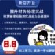 2023年晋升财务经理财务总监实战核算管理投融资实战能力全面提升