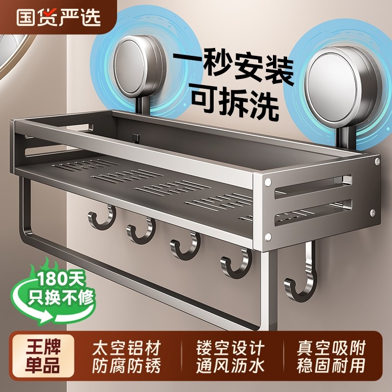 吸盘置物架卫生间免打孔神器浴室洗手间洗漱台厕所壁W挂墙上收纳