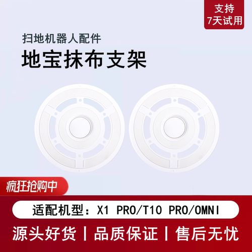 科沃斯T10X1PROOMNI抹布支架