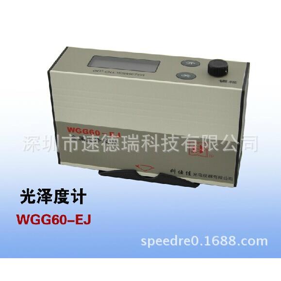 宽范围金属光泽计WGG60-EJ光泽度测试仪60度光泽度检测仪