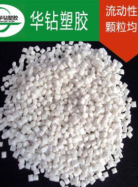 厂家供应二白PP塑料再生颗粒白色PP再生料