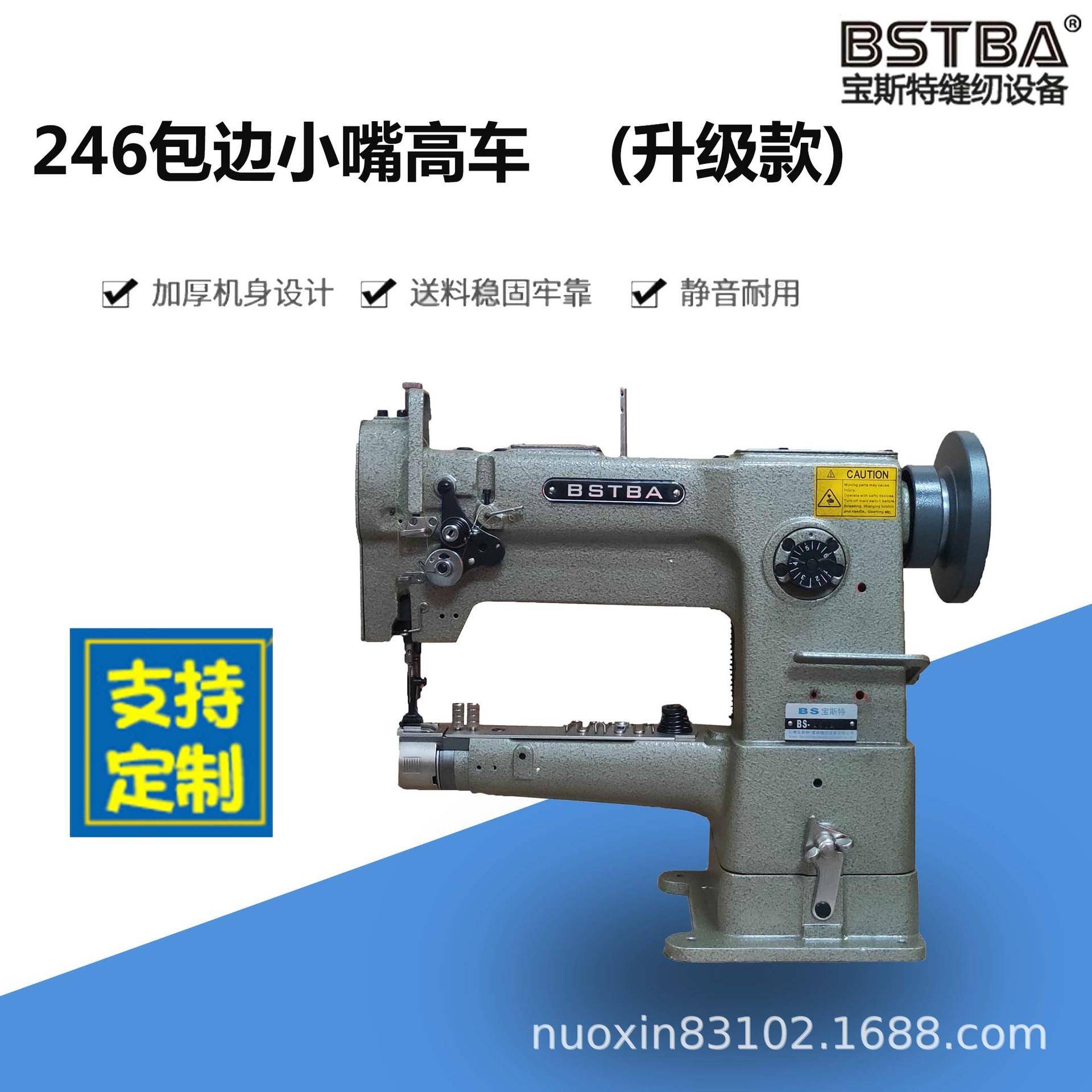 小嘴246高车包边专业缝纫机筒式缝纫机手袋高尔夫包边针车