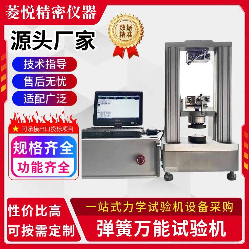 自行车车梯弹簧压力试验机2000N拉伸刚度悬架弹簧回弹力测试机