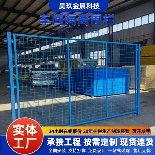 仓库车间隔离网工厂设备围栏铁丝网围栏移动隔离防护网仓库隔断网