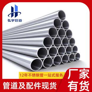 630mm材质薄壁不锈钢饮用水管家装工程二次供水管不锈钢冷热水管