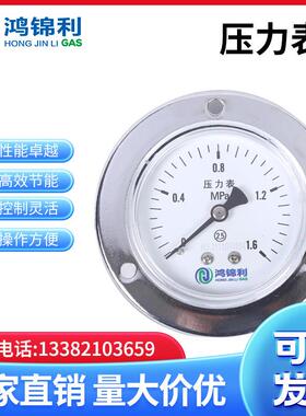 压力表Y40Y50Y60空压机立式水压表气压表真空表76-01KG10K