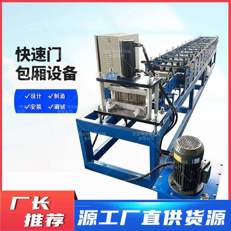 冷弯成型快速门设备厂家异型设备厂电机盒子板包厢板设备,五金/工具,其他机械五金,淘宝优惠券,粉丝福利购,淘宝优惠卷