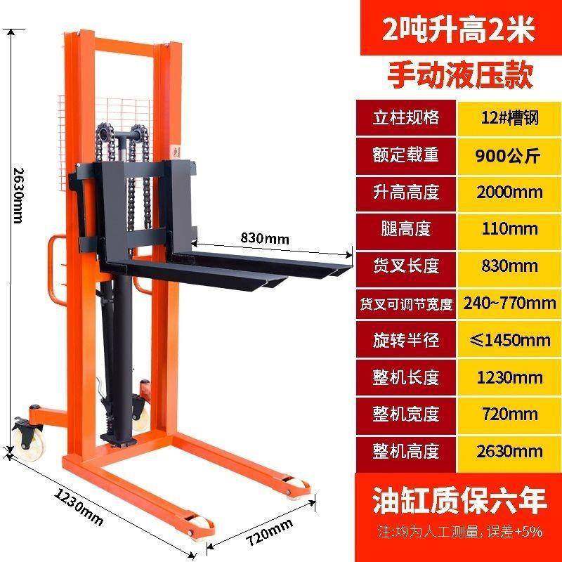 电动叉车2吨1吨小型手动升降半电动液压搬运车升高装卸手推堆高车