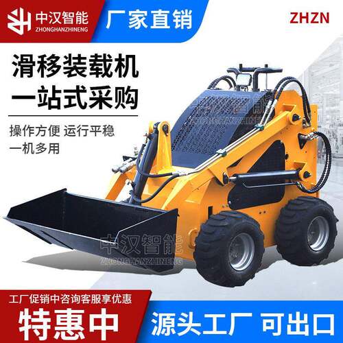 轮式滑移装载机360型履带滑移装载机460迷你滑移机迷你滑移装载机