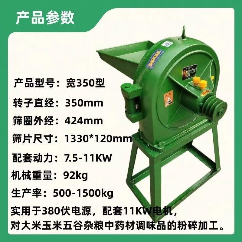 玉米豌豆磨面机自吸上料齿盘粉碎机小型家用黄豆齿盘磨粉机一风吹