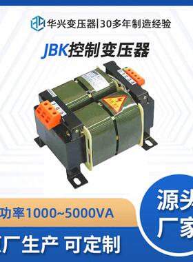源头厂家销售JBK4-400VA单相控制变压器415v80v转220v6v24v