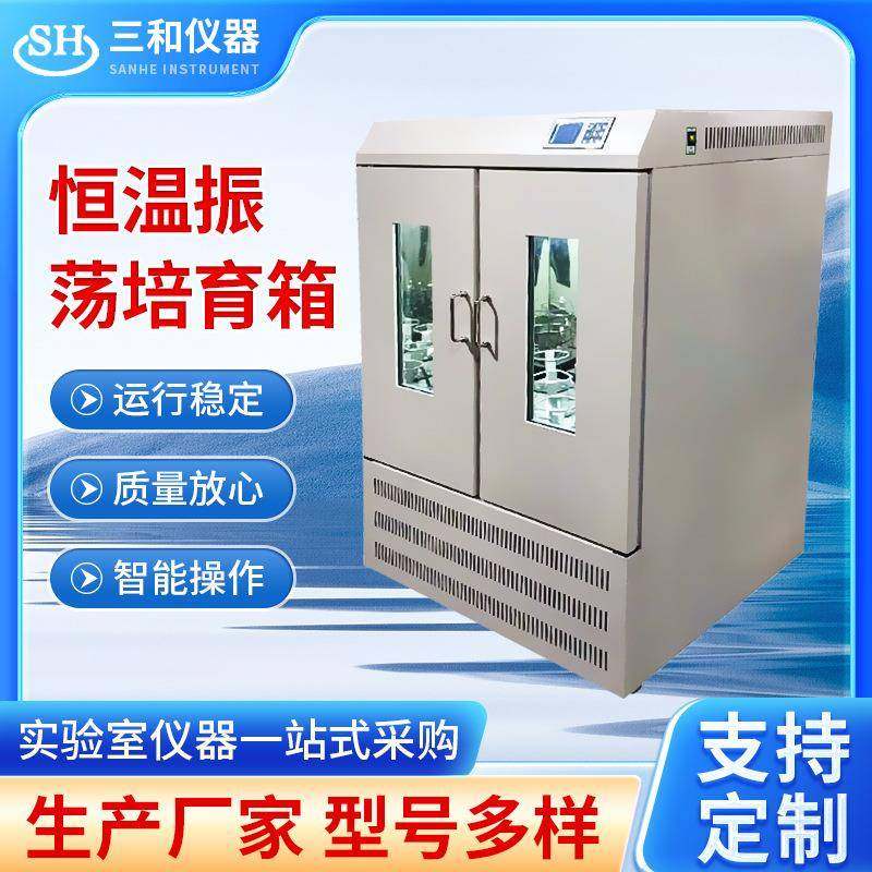 恒温箱双层立式智能振荡培养摇床大容量菌种小型实验室培养箱,工业油品/胶粘/化学/实验室用品,其他实验室设备,淘宝优惠券,粉丝福利购,淘宝优惠卷