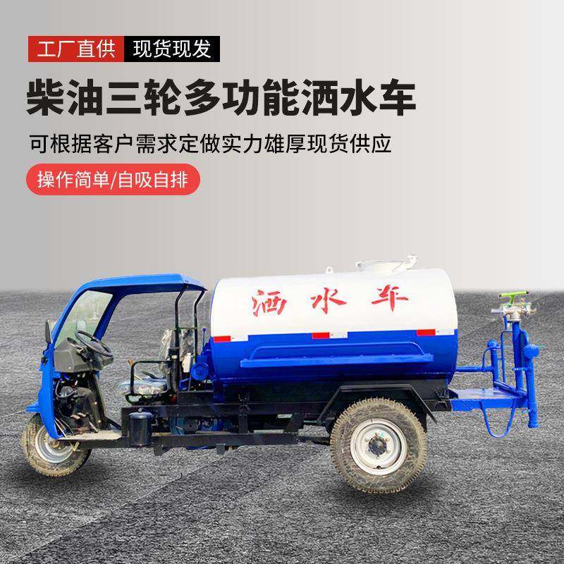 小型三轮洒水车工地抑尘洒水车多功能马路环卫电动三轮洒水车厂家,五金/工具,环卫车/保洁车/清扫车,淘宝优惠券,粉丝福利购,淘宝优惠卷