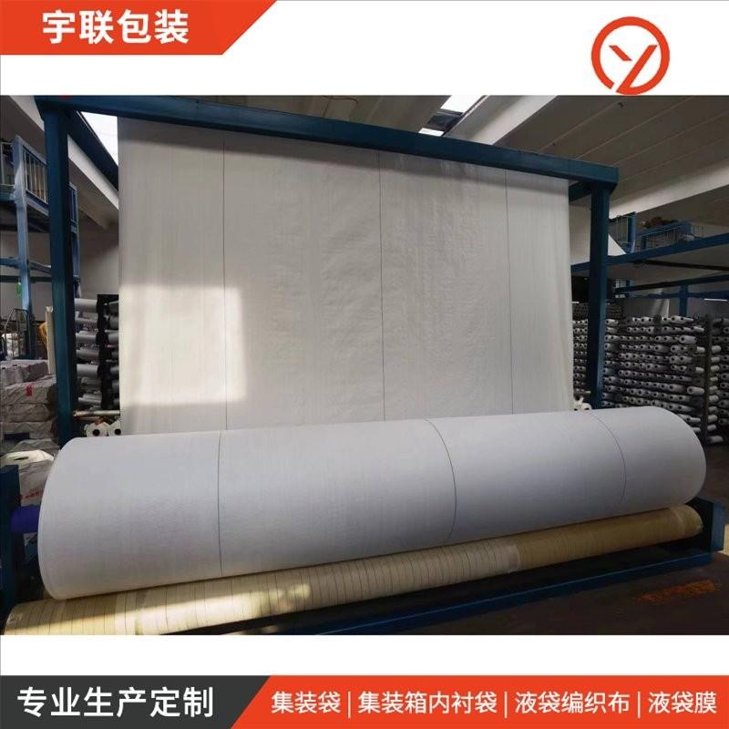 PP编织布干粉袋涂膜编织布2-3.5m宽塑料编织布条半成品生产厂家