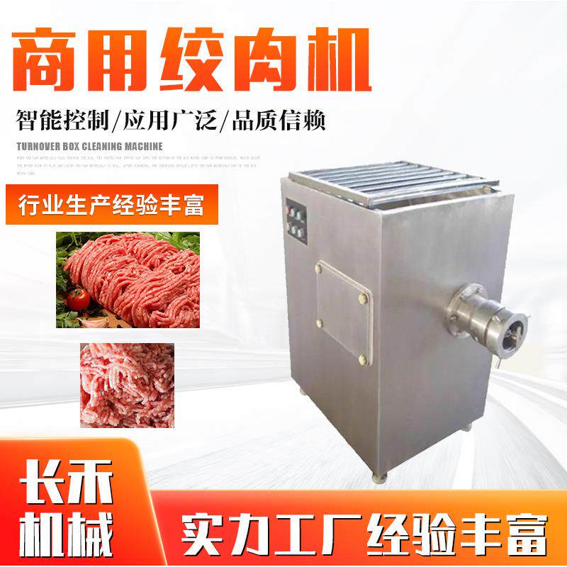 商用大型冻肉盘绞肉肉馅机牛肉鸡皮鱼皮蔬菜搅碎机