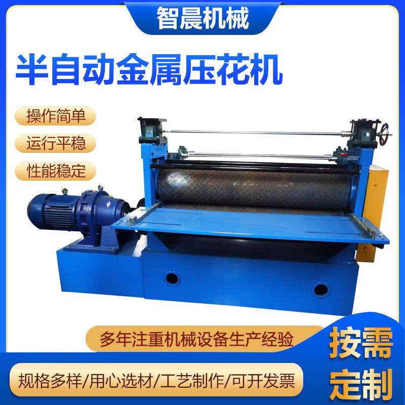 多花型半自动金属压花机镀锌板不锈钢板雕花机金属板压花设备现货,五金/工具,其他机械五金,淘宝优惠券,粉丝福利购,淘宝优惠卷