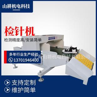 工厂鞋类金属检测机高精度检测检针机检测金属包装设备检针机