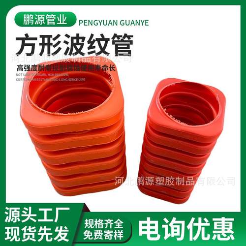销售MPP方形单壁波纹管现货供应MPP方形双壁波纹管厂家护套穿线管