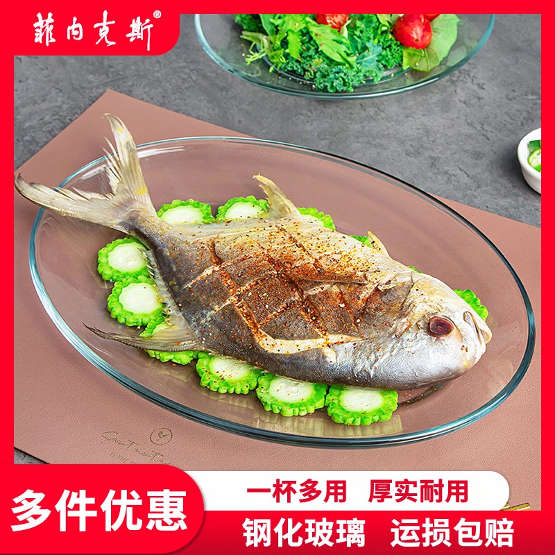 钢化玻璃透明加热l椭圆家用鱼盘耐高温装菜盘意面炒菜盘子商用碟