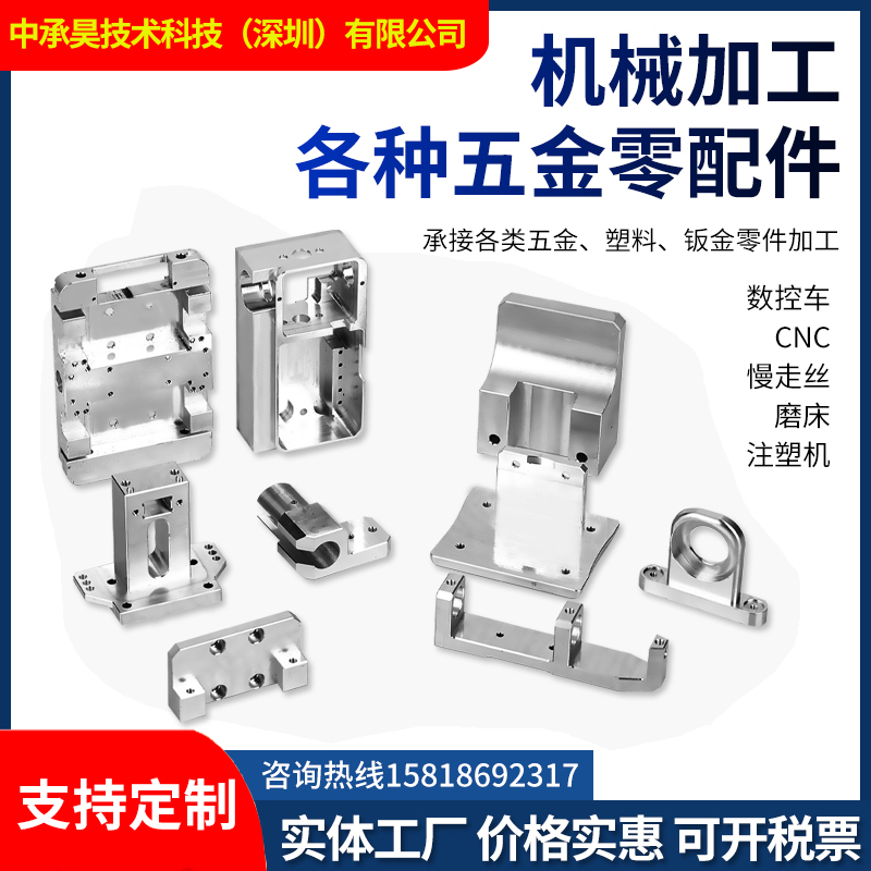 CNC加工零件j数控车铣床铝合金不锈钢铜钣金机械五金来图单件定做