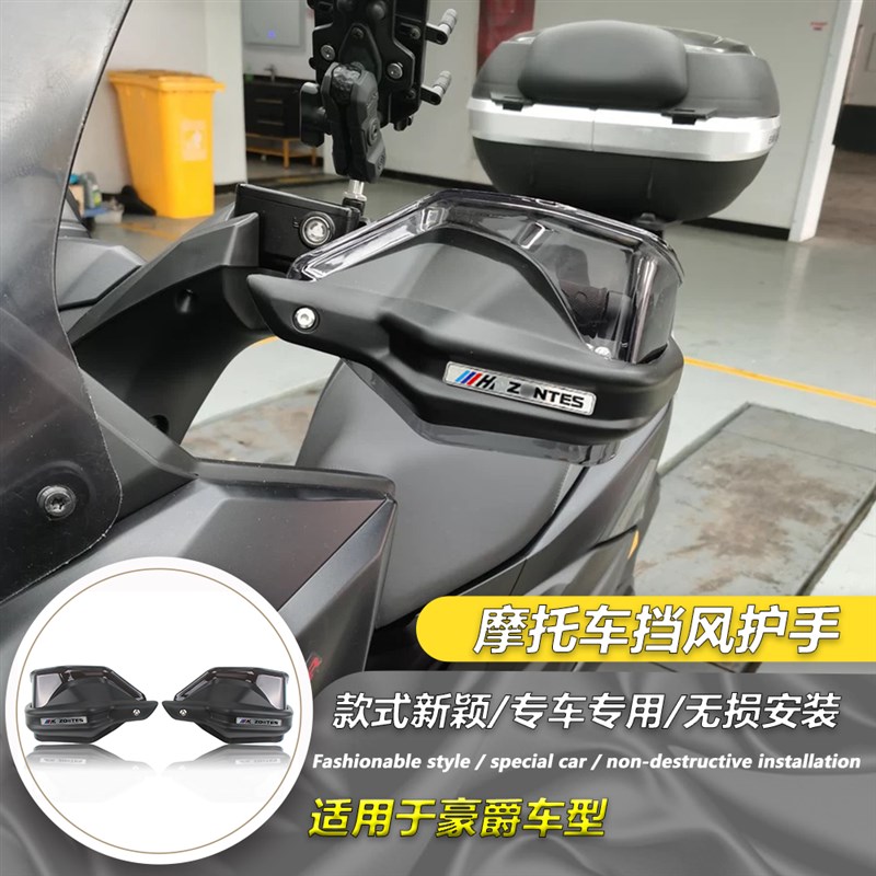 适用升仕150D 150M 350D 35A0M 350E 改装手把护手罩挡风罩防风罩