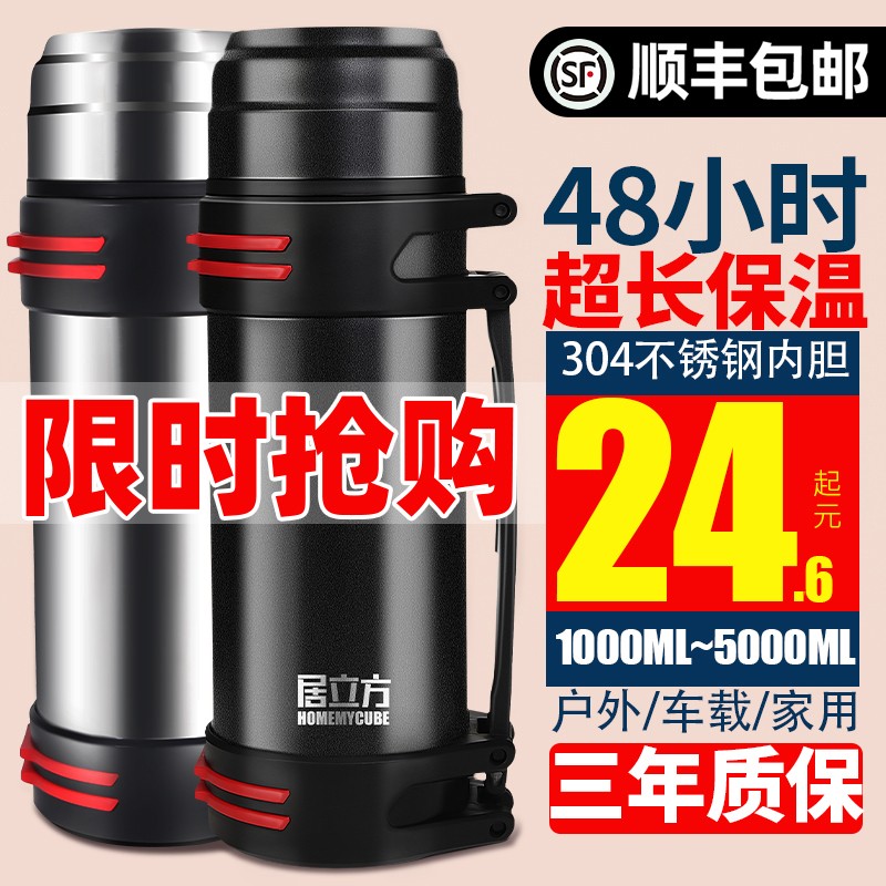 304不锈钢保温杯大容量保温y壶男户外便携车载水壶学生家用水杯2L