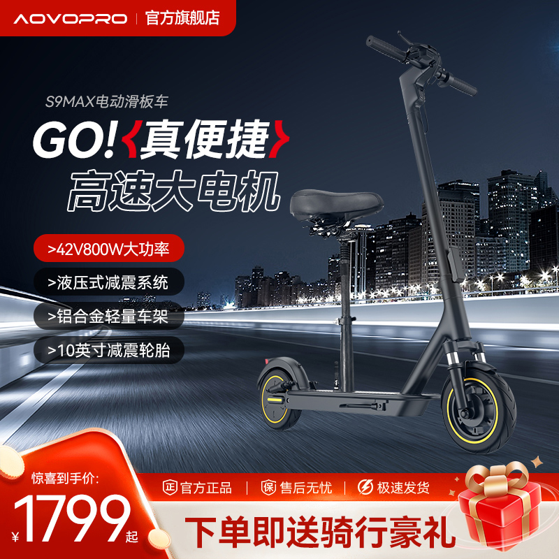 AOVO电动滑板车折叠电动车成人代驾上班代步男女士小型便携踏板车