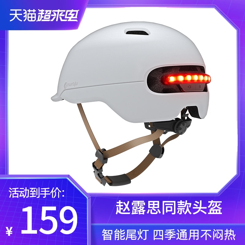 Smart4u电动车头盔夏季女电瓶车自行车四季智能半盔儿童安全帽男