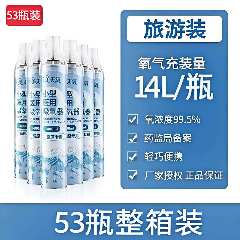 医用级便携氧气瓶整箱装