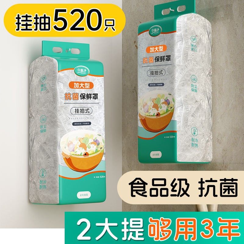 壁挂式翻盖抽取式保鲜膜套一次性保鲜套带松紧家用保鲜膜保鲜膜套,餐饮具,保鲜膜套,淘宝优惠券,粉丝福利购,淘宝优惠卷