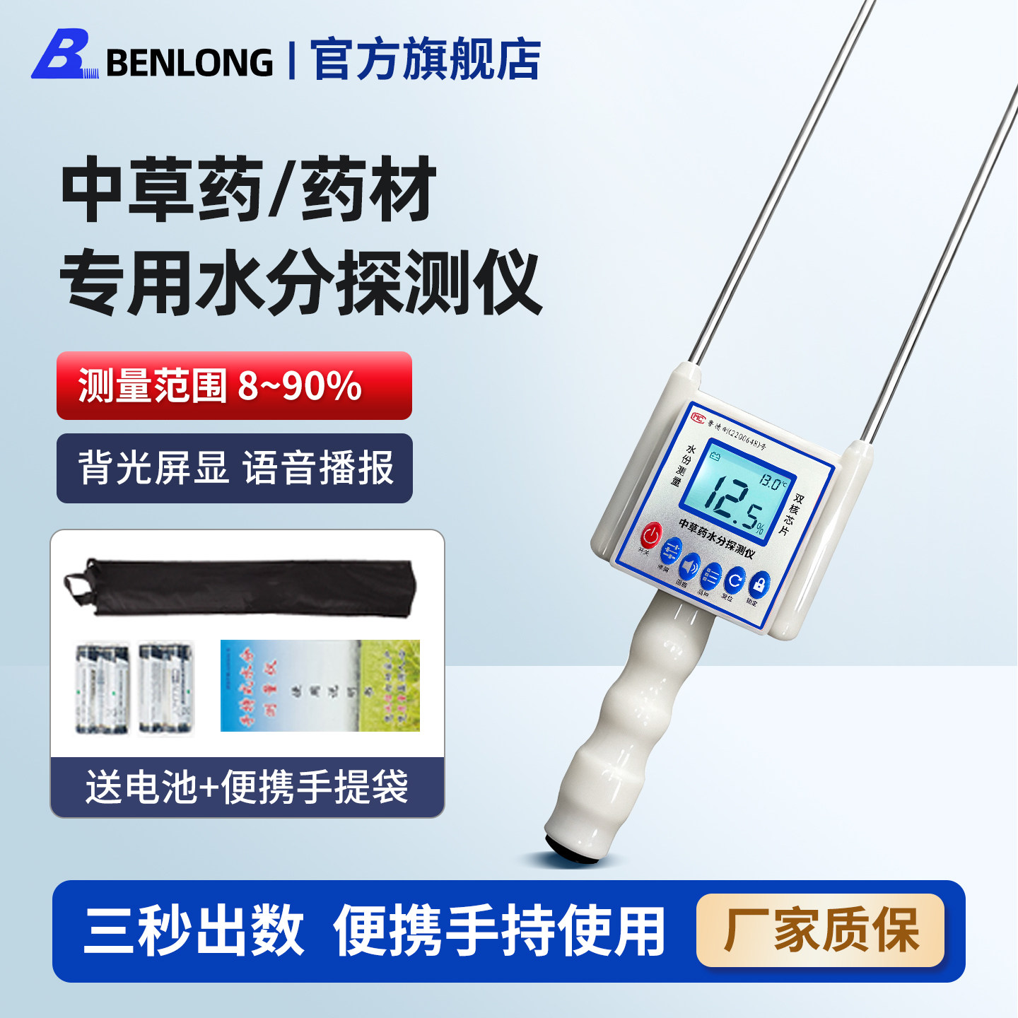 中草药水分仪药材水分测定仪