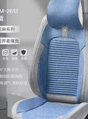 全包围汽车坐垫新款通用四麻58725垫分体全包亚坐垫季座垫套