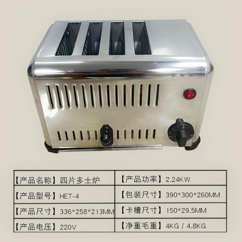 四片多士炉吐烤包方机商用全自动司机包早面餐机三明治烘面200包