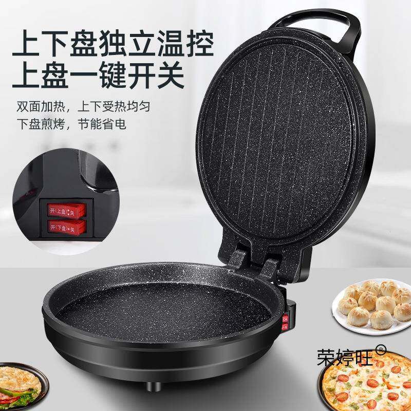 电饼煎机铛家用双面加热加深加大煎饼锅多功能饼机薄饼烤饼煎8006