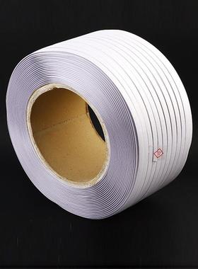 打半自动机用p打包包带纸箱物流263包装热熔捆p扎塑料白色带现货