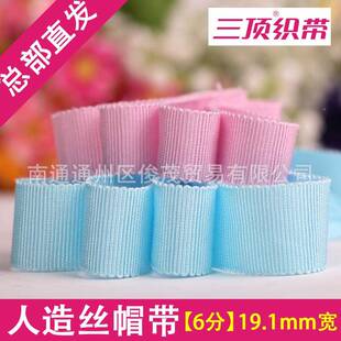 人造丝帽带DCMD三顶织带浪A10厂家销售波牙边丝带IY带