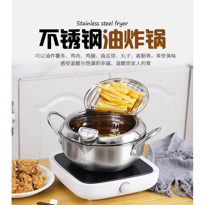 3炸4加厚不锈钢天妇罗油可锅20cm、240家用控温小炸锅电磁炉平底