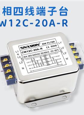 80/440V三相四线交流滤波器CW12C3-WLM2端0/30/04A子台导轨伺服干