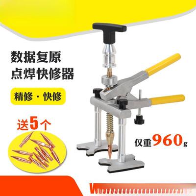 钣金拉拔子器具数据复原汽车凹快陷机工72116大全无腻点焊修器