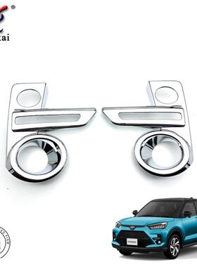 适用于20款丰罩田Raie改装专用前亮保WK-896-1z险杠雾灯框装饰汽